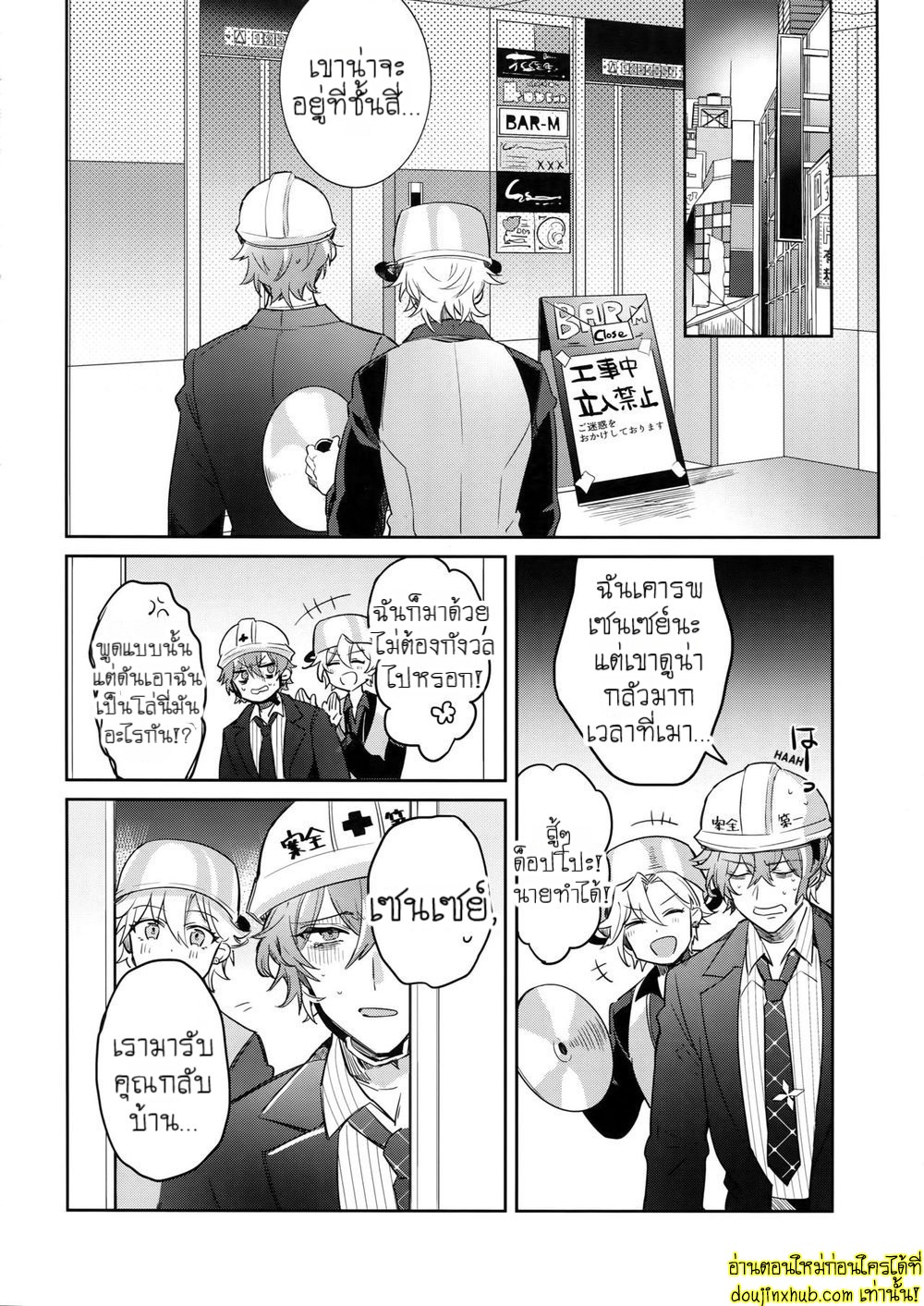 เรื่องวุ่นๆของเซ็นเซย์-6